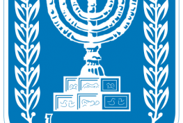 418px-coat_of_arms_of_israel_svg